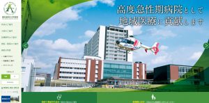 愛知医科大学病院HP