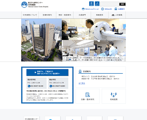 皮膚がん_国立がん研究センター中央病院