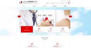 名古屋市立東部医療センターHP