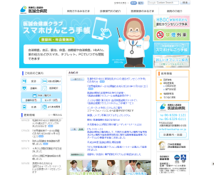 骨粗鬆症_医誠会病院