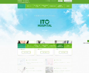 甲状腺がん_伊藤病院