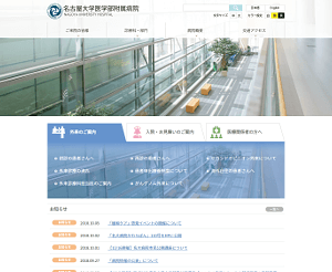 皮膚がん_名古屋大学医学部附属病院