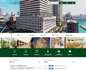 公益財団法人 日本生命済生会付属 日生病院