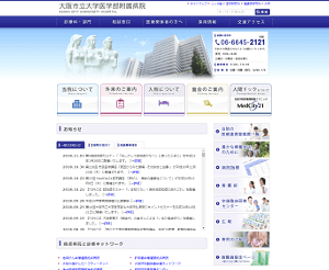 皮膚がん_大阪市立大学医学部附属病院