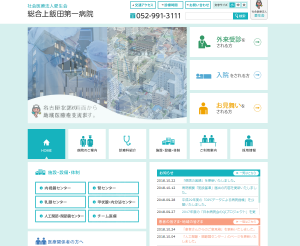 甲状腺がん_総合上飯田