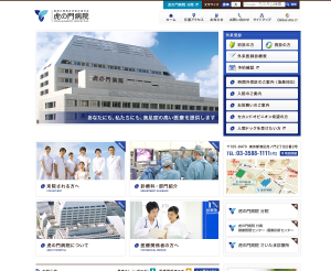 骨粗鬆症_虎の門病院