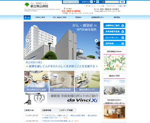 皮膚がん_都立駒込病院