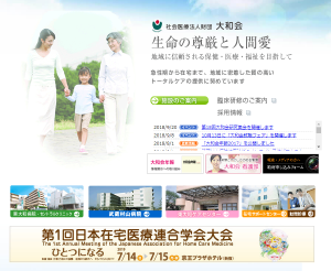 骨粗鬆症_東大和病院